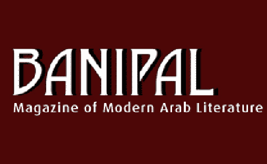 logoBanipal