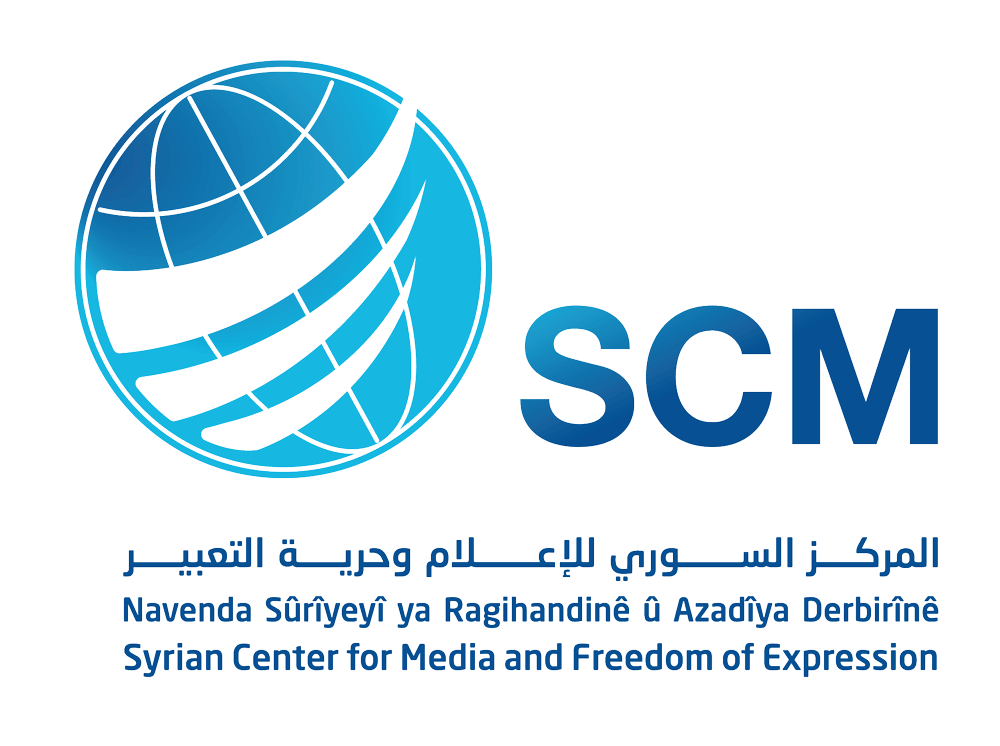 المركز السوري للإعلام وحرية التعبير Syrian Center for Media and Freedom of Expression