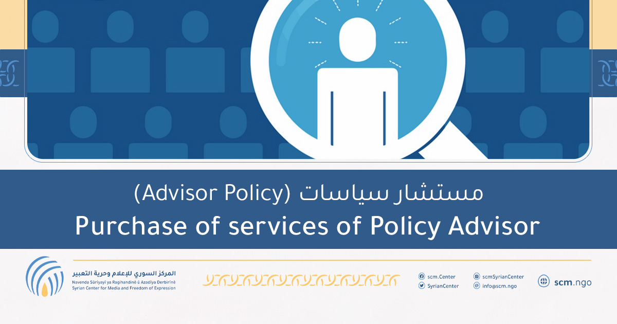 Purchase Of Services Of Policy Advisor