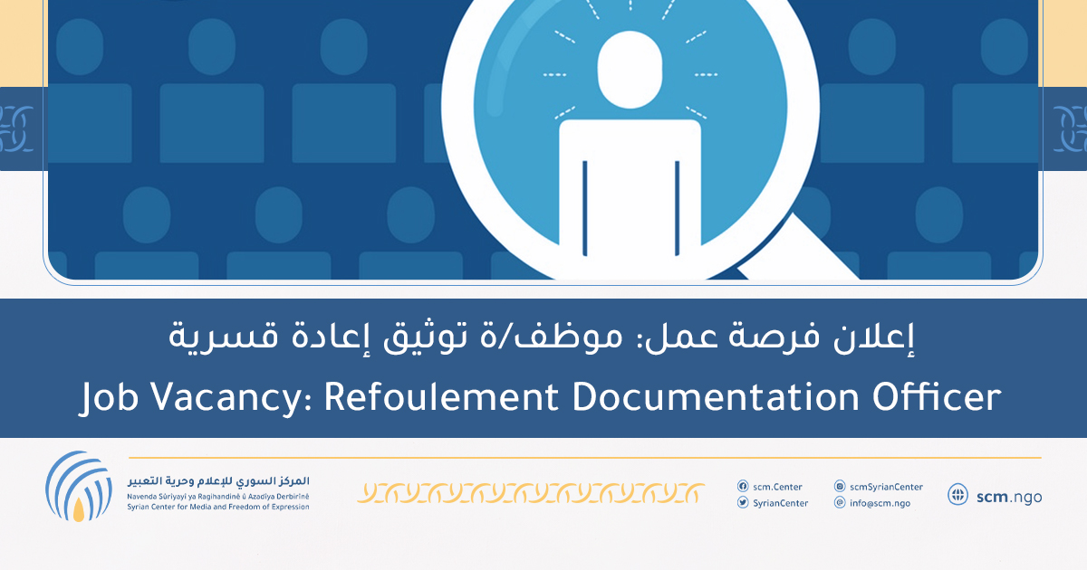 Job Vacancy Refoulement Documentation Officer