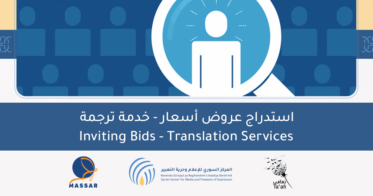 Inviting Bids Translation Services 2