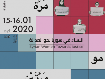 النساء في سوريا نحو العدالة