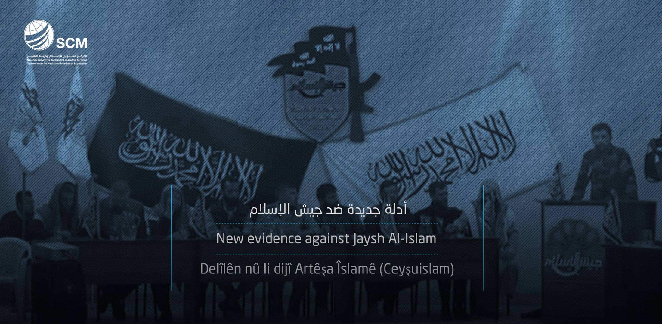 Press Release The Syrian Center For Media And Freedom Of Expression Has Shared A Package Of Evidence And Clues Regarding The Involvement Of Jaysh Al Islam In Several Crimes With The International Impartial