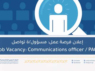 Communications Officer