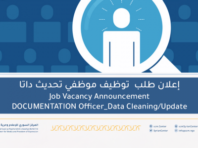 Post For Job Vacancy Announcement DOCUMENTATION Officer Data Cleaning:Update