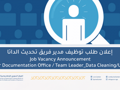 Post For Job Vacancy Announcement Senior Documentation Office : Team Leader Data Cleaning:Update