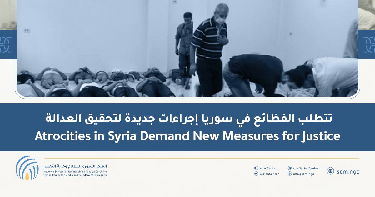Joint Statement Demand For New Measures For Justice [header]