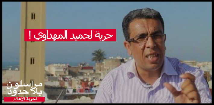 free-mahdaoui-ar-710x350