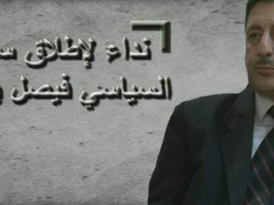 فيصل-750x330