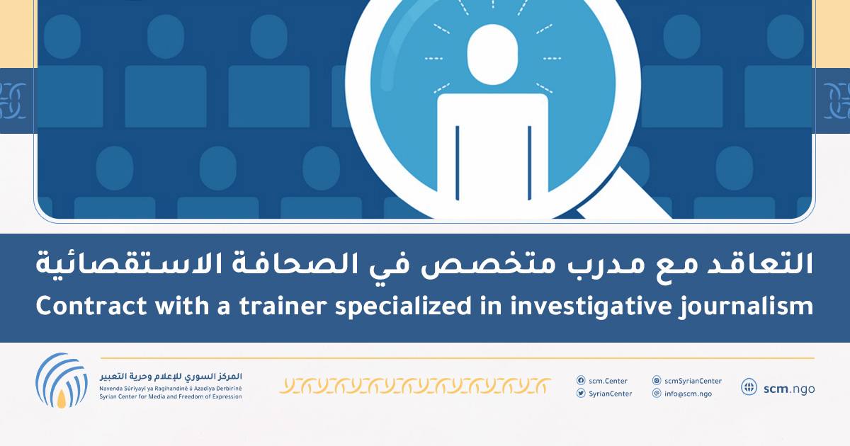 Contract with a trainer specialized in investigative journalism