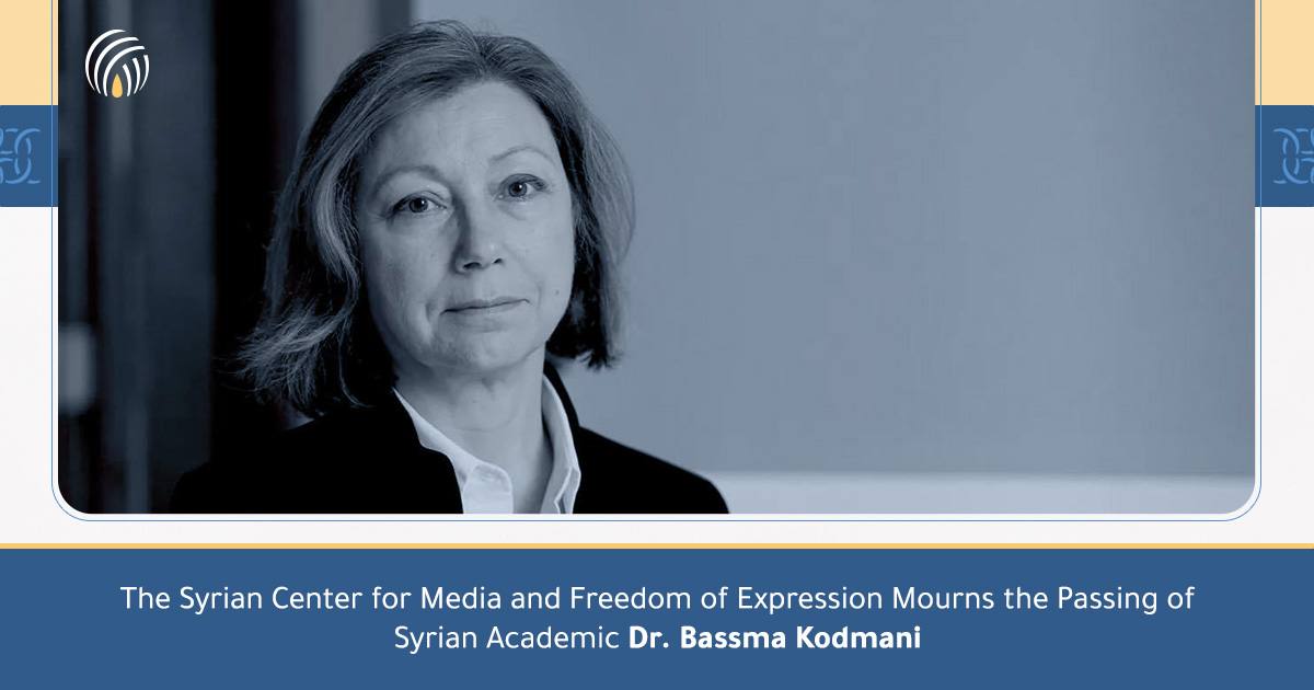 The Syrian Center For Media And Freedom Of Expression Mourns The Passing Of Syrian Academic Dr. Bassma Kodmaniar