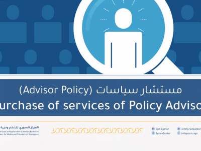 Purchase Of Services Of Policy Advisor