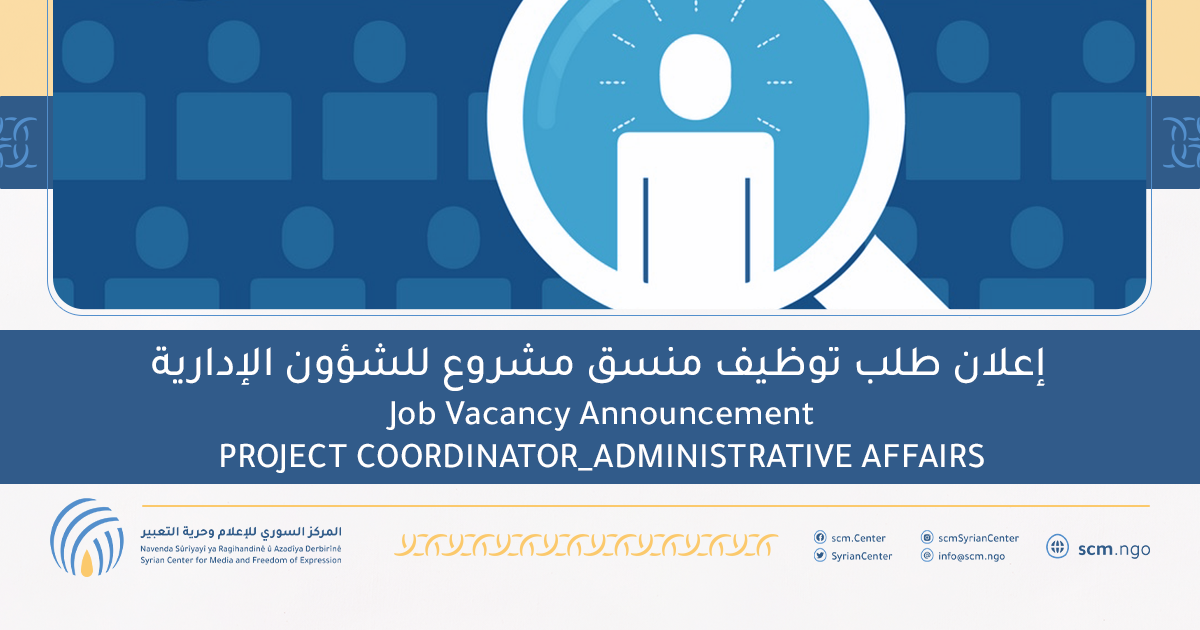Post For Job Vacancy Announcement PROJECT COORDINATOR ADMINISTRATIVE AFFAIRS