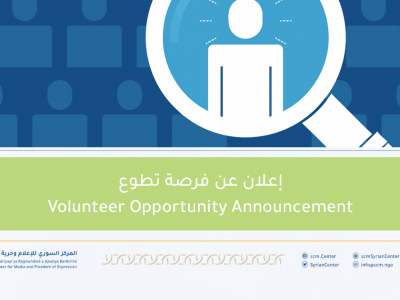 Volunteer_Announcement