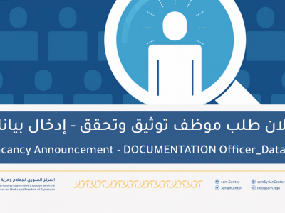 Post For Job Vacancy Announcement DOCUMENTATION Officer Data Entry
