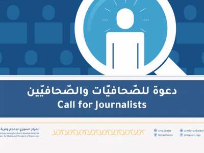 Call For Journalists