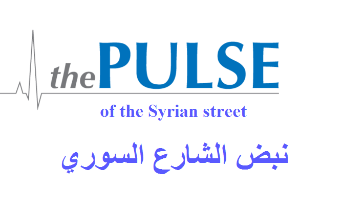 the_pulse_of_the_syrian_street