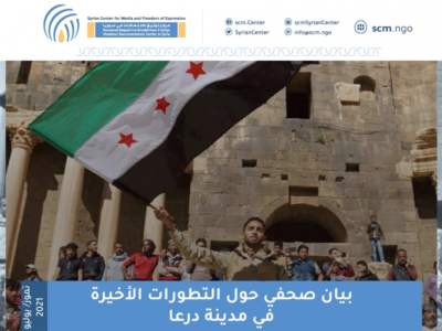 Press Release on recent Developments in Daraa  Violation Documentation Center in Syria July 2021