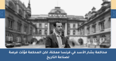 Header WEBSITE-Bashar-ar